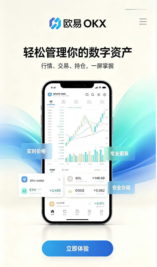 下载欧交易所最新app新手下载教程